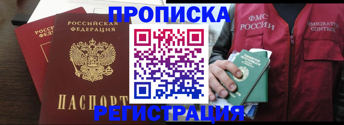 прописка законно в Дубовке