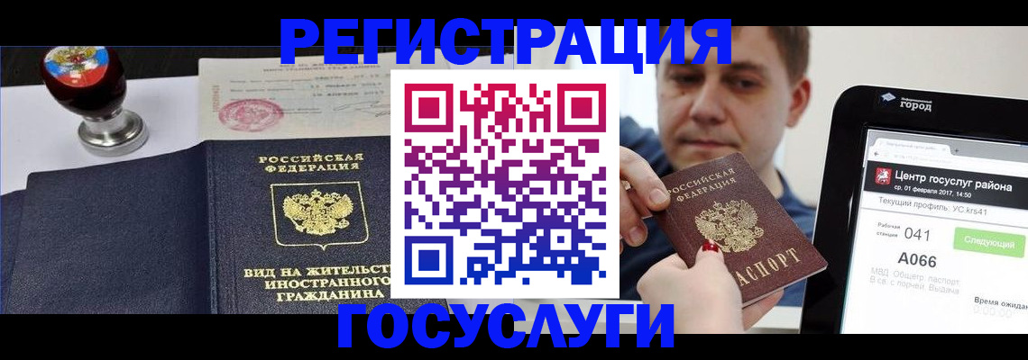 временная регистрация для школы в Дубовке