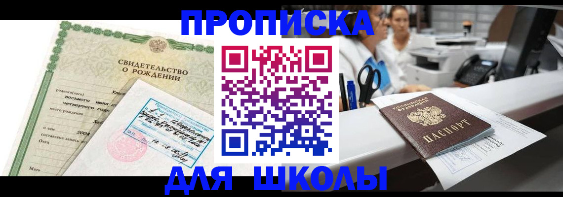 регистрация для дет. сада в Дубовке